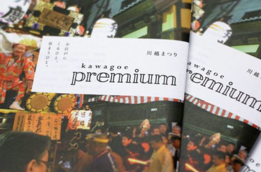 kawagoe premium 5