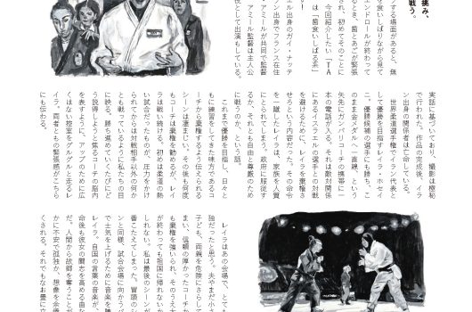 【column】 川越スカラ座「TATAMI」