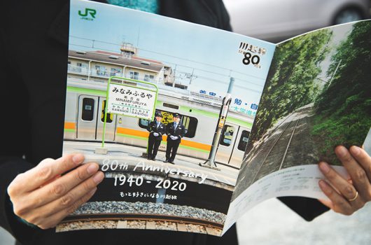 東日本旅客鉄道株式会社様「川越線開業80周年記念パンフレット」