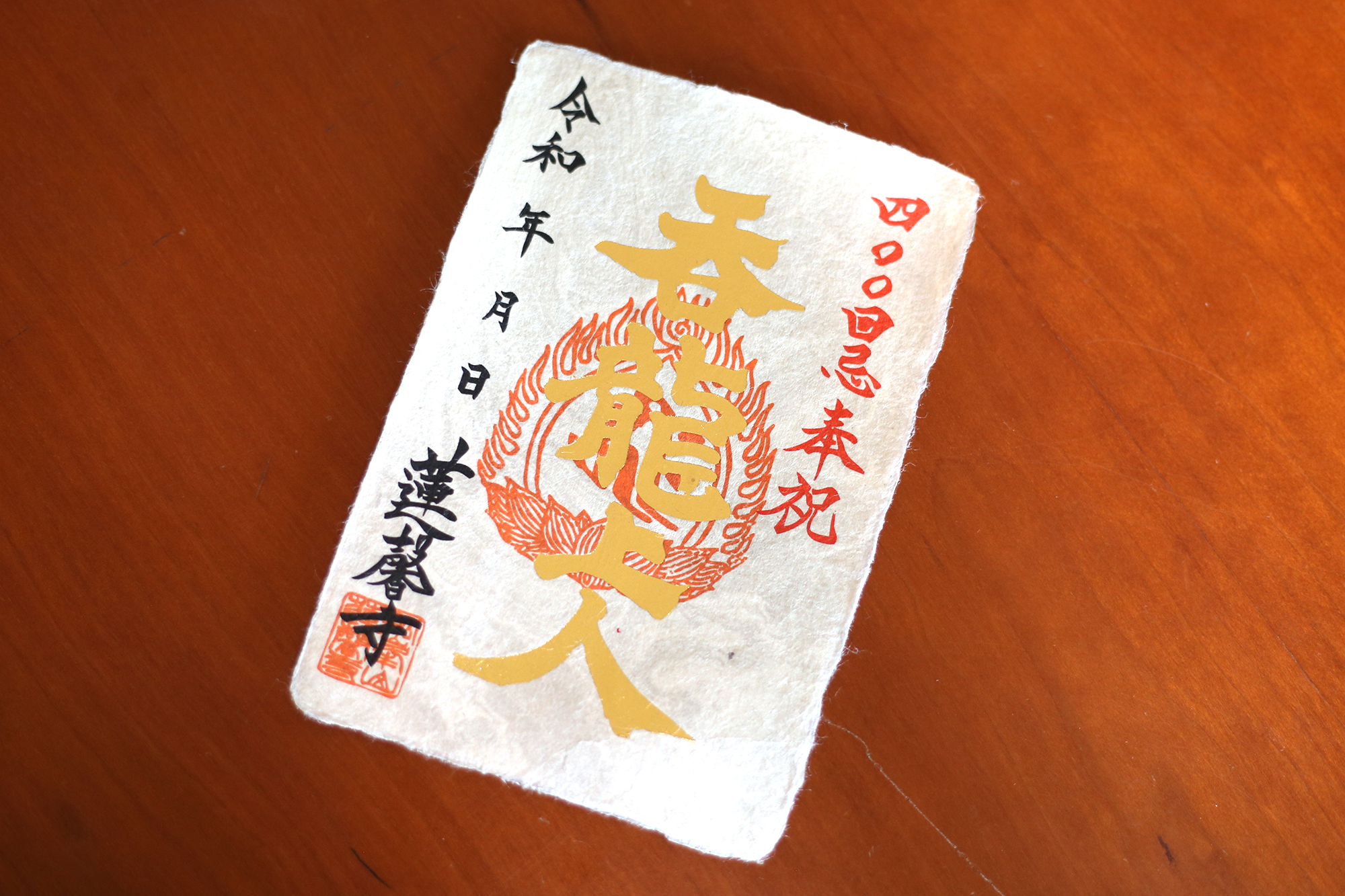 もんちゃん玉髄　金額如意蓮花天珠　黒朱砂入り　11-84 もんちゃん様専用玉髄 金額如意蓮花天珠 黒朱砂入り 11-84