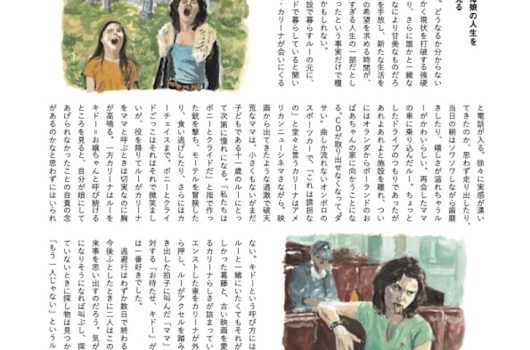 【column】川越スカラ座「KIDOO キドー」