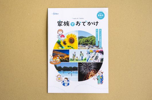 東武鉄道様「家族でおでかけ　夏秋号」