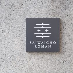 SAIWAICHO ROMAN様　店舗ロゴ