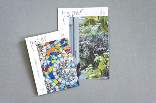 コエドノコトpaper vol.51