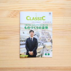 川越商工会議所様「クラシック11月号」