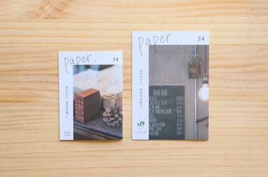 コエドノコトpaper vol.54